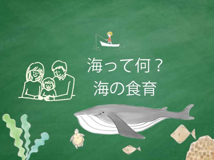 海の食育プロジェクト・和食プロジェクト・お料理教室・心の教室・日本食を世界にプロジェクト