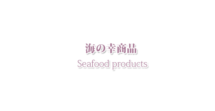 山口県下関市 海の棒寿司  海の食育プロジェクト